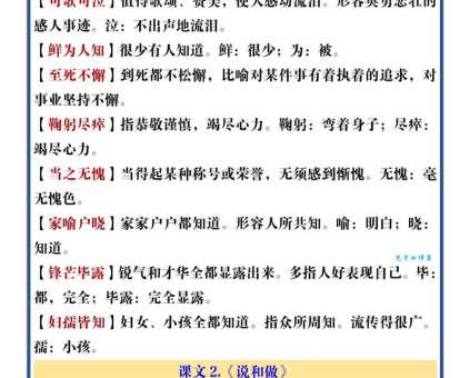 山鸣谷应什么意思 如何正确理解这个成语的含义