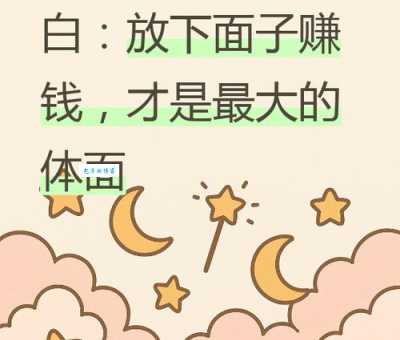 抹不下脸的意思你知道吗 面子问题困扰多少人