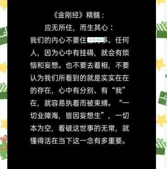 达观知命的意思和例子 看完你就明白怎么做了