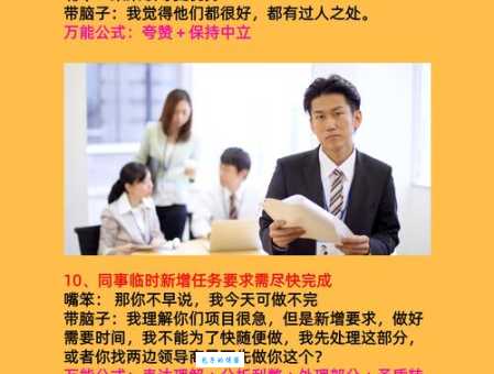 革故鼎新是什么意思 职场中如何运用这一理念