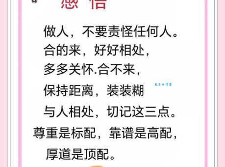 话不投机半句多什么意思 人际关系中的相处之道