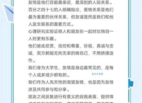 两小无猜的意思解读纯真友谊的珍贵回忆