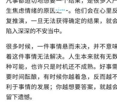 悬而未决的意思你知道吗 其实很多人都用错了