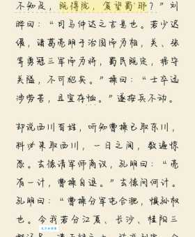 得陇望蜀的意思和用法 教你正确使用这个成语