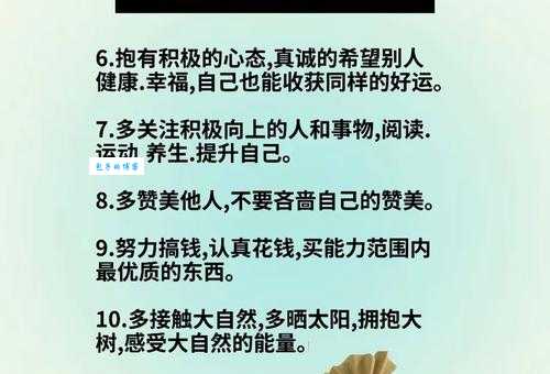 财运亨通的意思与讲究 这样做才能财路大开