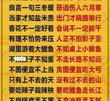 不丰不杀的意思和用法 生活中如何做到恰到好处