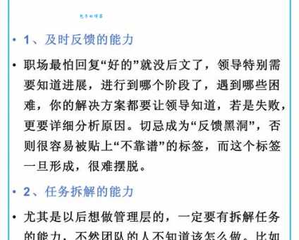 事半功倍的意思与技巧 让你工作更轻松