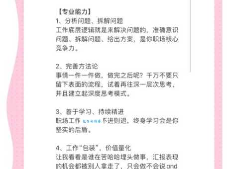 事半功倍的意思与技巧 让你工作更轻松