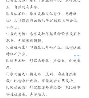 极目四望是什么意思这个成语的由来你知道吗