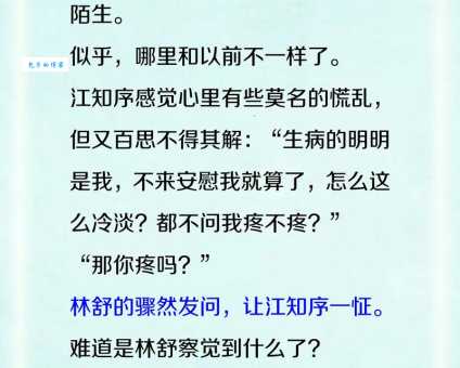 姗姗来迟的意思和典故 看完你就完全明白了