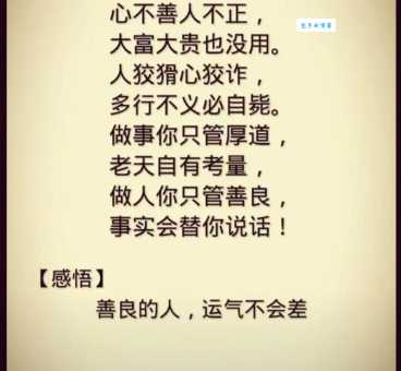 嫉恶好善什么意思 它的出处和用法你了解吗