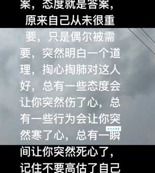 无心之过的意思解释这些小事可能伤害他人