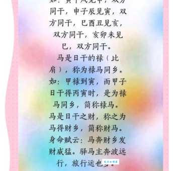 信马由缰什么意思和放任自流有什么区别