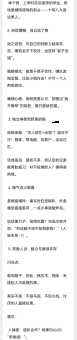 桀骜不驯是什么意思 生活中哪些人会有这种性格