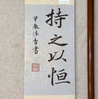 持之以恒是什么意思 为什么说坚持就是胜利