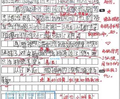 分星掰两什么意思详细解释和用法示例