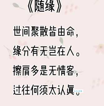 夫复何求什么意思 学会这句古语生活更豁达