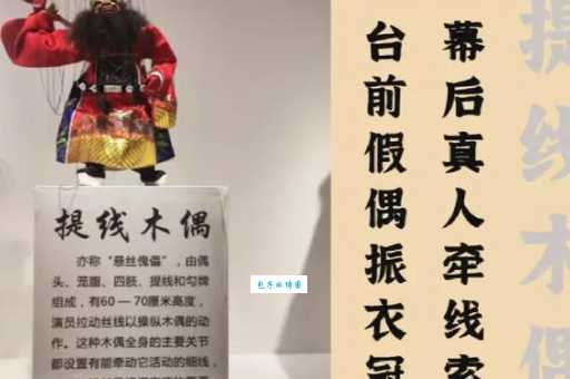 杖头木偶的意思是什么民间艺术小知识