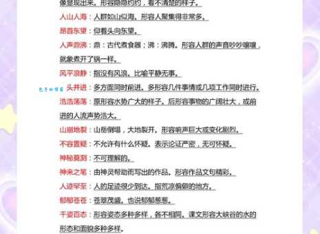 穷途末路什么意思 这个成语的用法和例句
