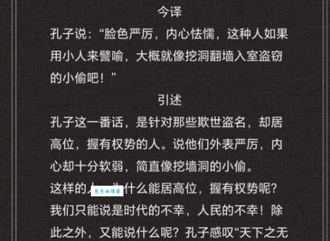 欺世盗名的意思和来历 看完你就明白了