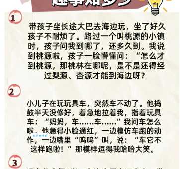 童言无忌的意思是什么 为什么小孩子说话这么真实