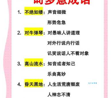 奉陪到底什么意思 成语背后的故事和用法解析