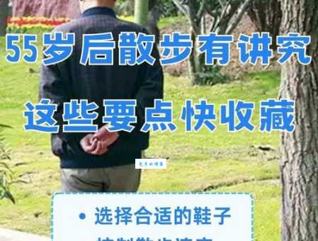 步态蹒跚什么意思啊 中老年人常见的走路问题解析