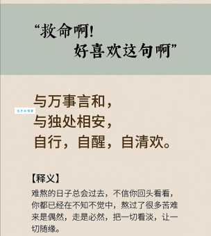 无疾而终的意思是什么 原来是这样理解的