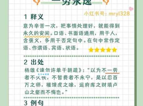 专精覃思是什么意思 成语解释与实际应用场景