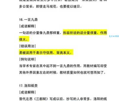 专精覃思是什么意思 成语解释与实际应用场景