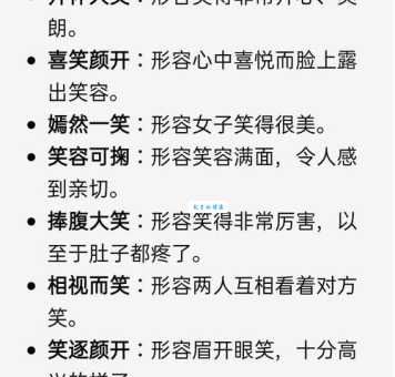 嫣然一笑的意思是什么如何用这个成语夸人漂亮