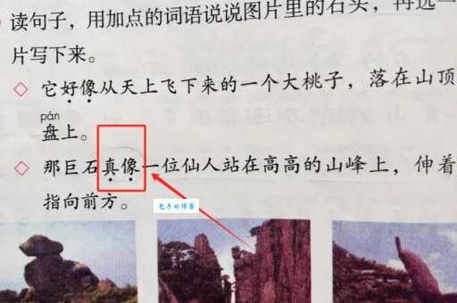 惟妙惟肖是什么意思 为什么说它形容得很像