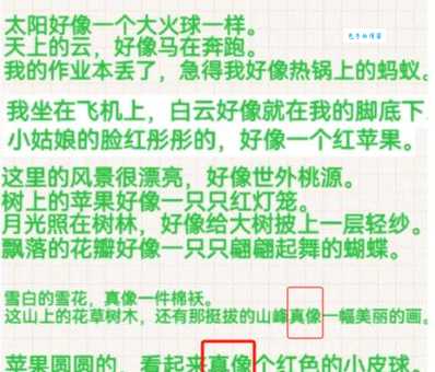 惟妙惟肖是什么意思 为什么说它形容得很像