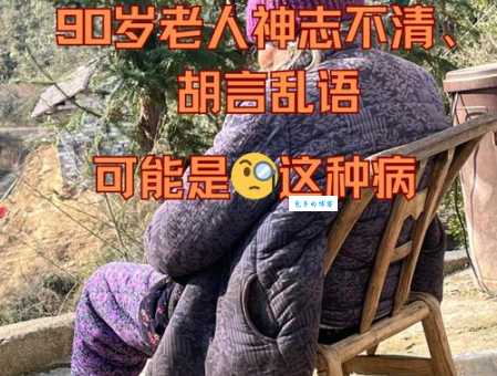 精神矍铄的意思和反义词 老人精神好有哪些表现