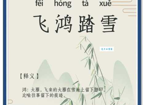 傲雪凌霜是什么意思 揭秘这个成语背后的故事