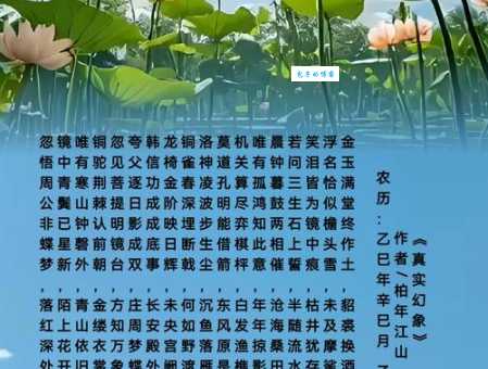 碧海青天的意思和出处你知道吗
