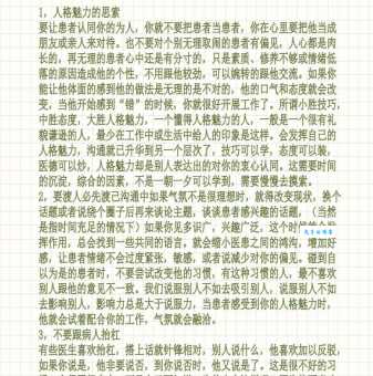 孑然一身的意思详解 独自生活的好处和坏处