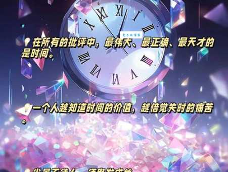 光阴似箭日月如梭的意思 教你珍惜时间的正确方式