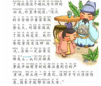 防微杜渐的意思简单说 教你避免小错酿成大祸