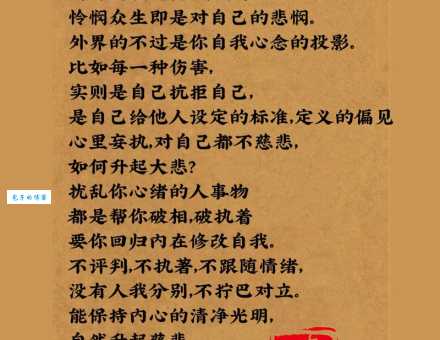 慈悲为怀是啥意思 如何做到慈悲待人