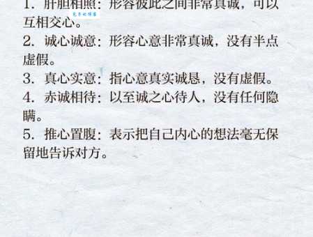 抠心挖胆是什么意思 这个成语的真正含义你知道吗