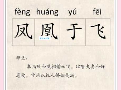 如痴如醉是什么意思 这个成语的由来你知道吗