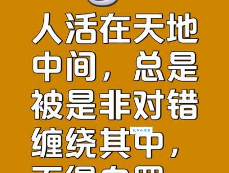 为所欲为的意思原来是这样很多人都理解错了