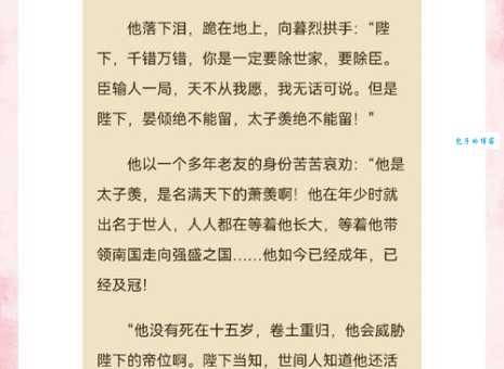 怀璧其罪什么意思 这个成语背后的故事你知道吗