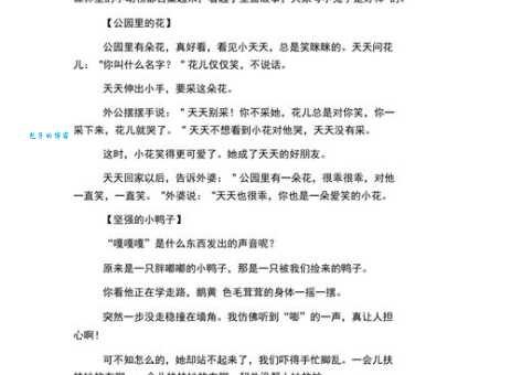 雨打灯笼是什么意思背后故事太有趣了