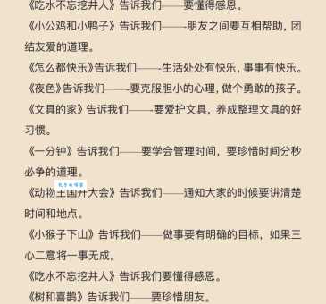 聊胜于无的意思这样解释小学生也能明白