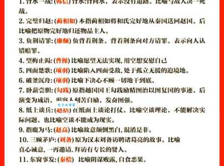 夺人之爱什么意思 成语背后的故事你知道吗