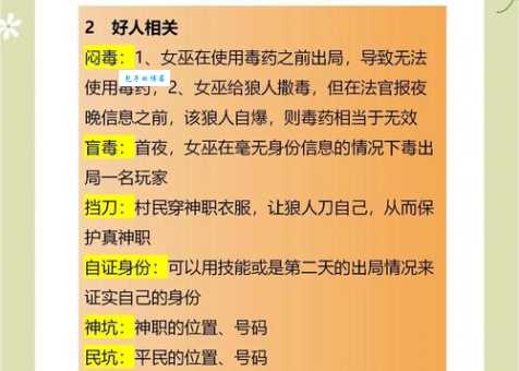 替罪羊的意思和危害 如何摆脱替罪羊的身份