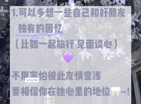 若即若离是什么意思 解析这种微妙的人际关系