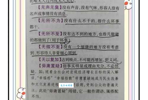 神秘莫测的意思你知道吗 一分钟搞懂这个词